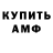 Меф VHQ Val Paporotnyy