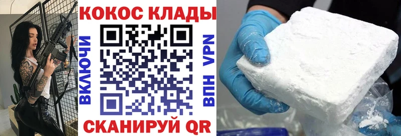 Купить закладки  Сурск  COCAIN Колумбийский 