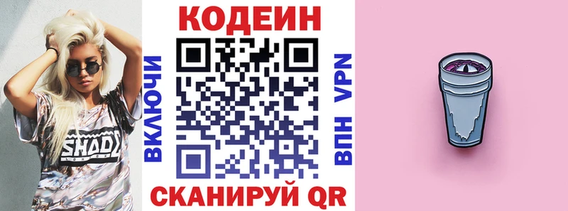 Купить где  Сурск  Кодеиновый сироп Lean Purple Drank 