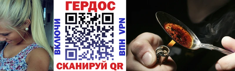 ГЕРОИН белый  Купить закладки  Сурск 
