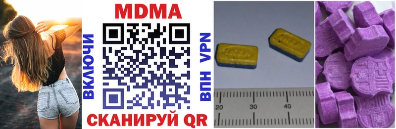 MDMA молли  Купить где  Сурск 