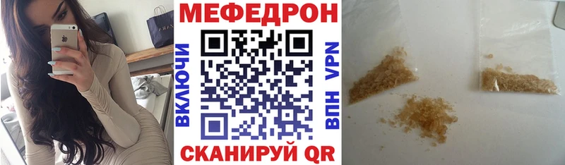 Меф mephedrone  Купить где  Сурск 
